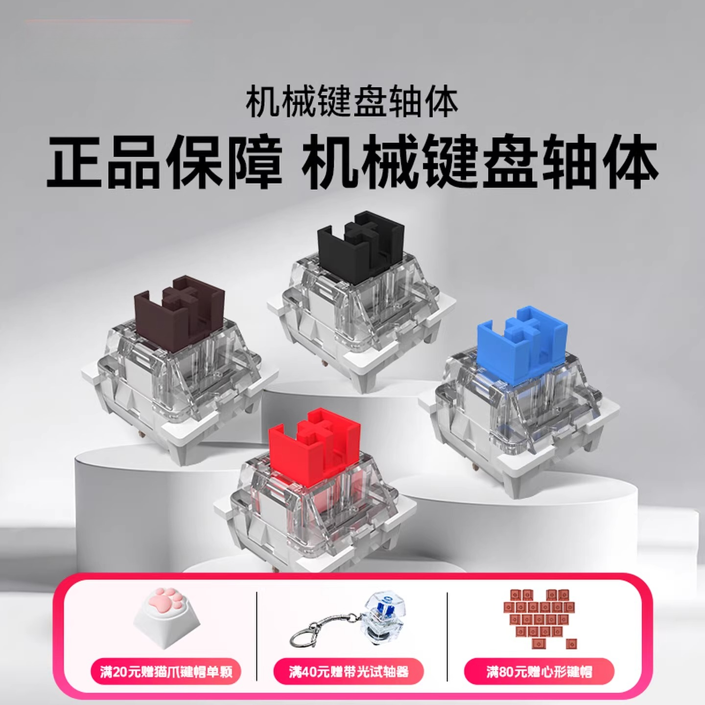 Keyboard Gaming Blue Switch - Mechanical Keyboard Switch Dustproof Blue Brown